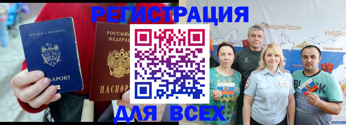 миграционный учет в Берёзовском