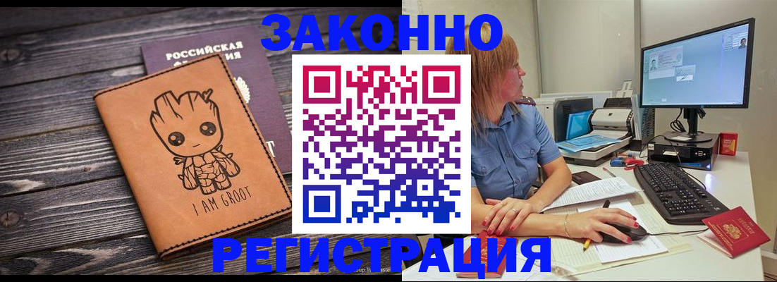 прописка для школы в Берёзовском